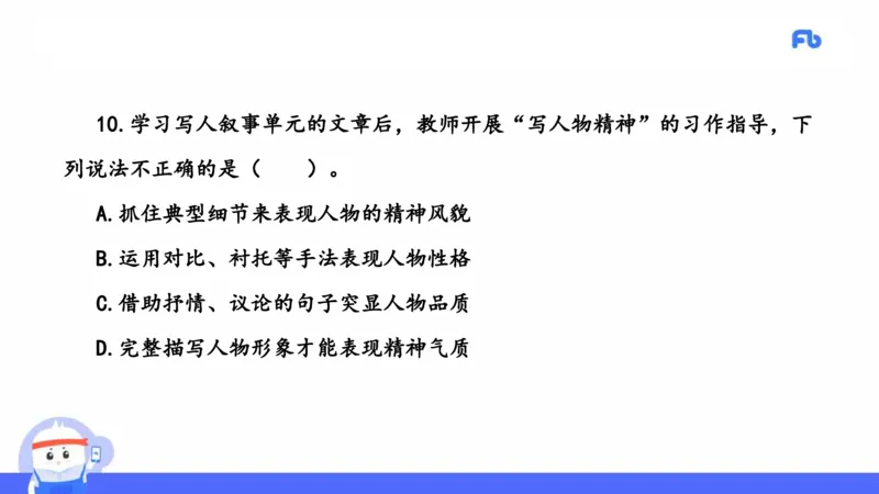 2021年下半年教师资格考试-初中语文-真题及解析_4-教培资料-26年最新资料-同步更新_科一科二电子资料合集中小幼（笔记真题知识点汇总等）文件多，按需保存_01西米合集_讲义