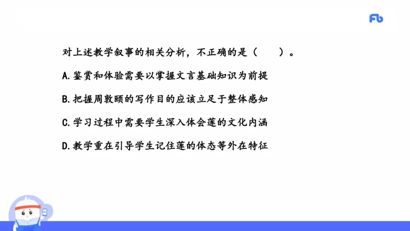 2021年下半年教师资格考试-初中语文-真题及解析_4-教培资料-26年最新资料-同步更新_科一科二电子资料合集中小幼（笔记真题知识点汇总等）文件多，按需保存_01西米合集_讲义