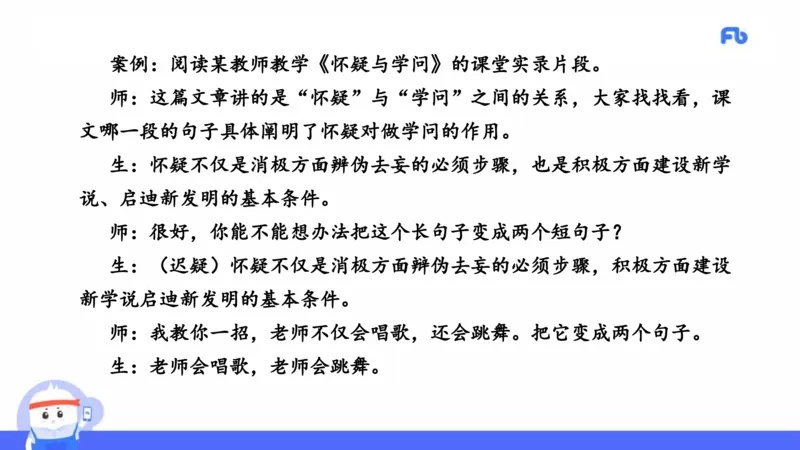 2021年下半年教师资格考试-初中语文-真题及解析_4-教培资料-26年最新资料-同步更新_科一科二电子资料合集中小幼（笔记真题知识点汇总等）文件多，按需保存_01西米合集_讲义