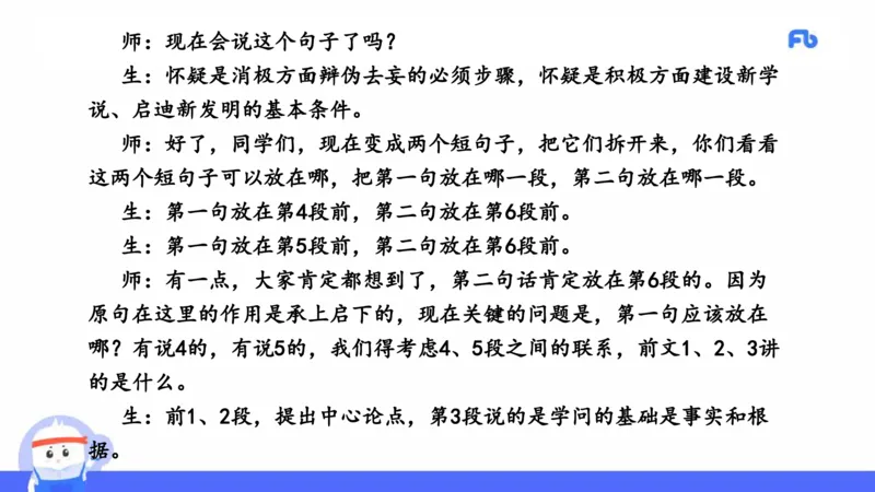 2021年下半年教师资格考试-初中语文-真题及解析_4-教培资料-26年最新资料-同步更新_科一科二电子资料合集中小幼（笔记真题知识点汇总等）文件多，按需保存_01西米合集_讲义