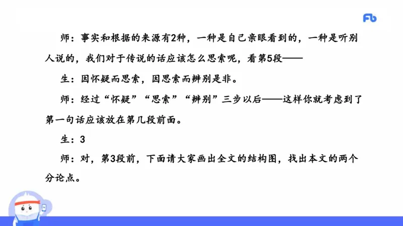 2021年下半年教师资格考试-初中语文-真题及解析_4-教培资料-26年最新资料-同步更新_科一科二电子资料合集中小幼（笔记真题知识点汇总等）文件多，按需保存_01西米合集_讲义