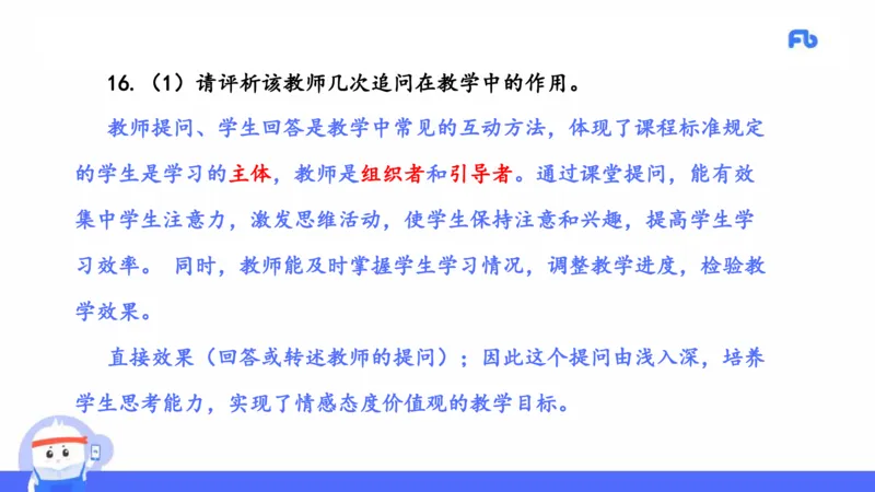 2021年下半年教师资格考试-初中语文-真题及解析_4-教培资料-26年最新资料-同步更新_科一科二电子资料合集中小幼（笔记真题知识点汇总等）文件多，按需保存_01西米合集_讲义