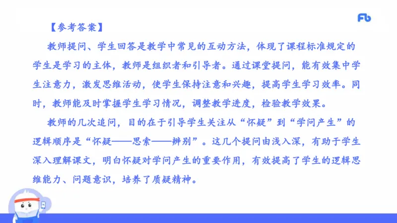 2021年下半年教师资格考试-初中语文-真题及解析_4-教培资料-26年最新资料-同步更新_科一科二电子资料合集中小幼（笔记真题知识点汇总等）文件多，按需保存_01西米合集_讲义
