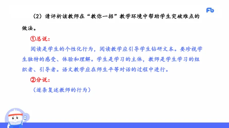 2021年下半年教师资格考试-初中语文-真题及解析_4-教培资料-26年最新资料-同步更新_科一科二电子资料合集中小幼（笔记真题知识点汇总等）文件多，按需保存_01西米合集_讲义