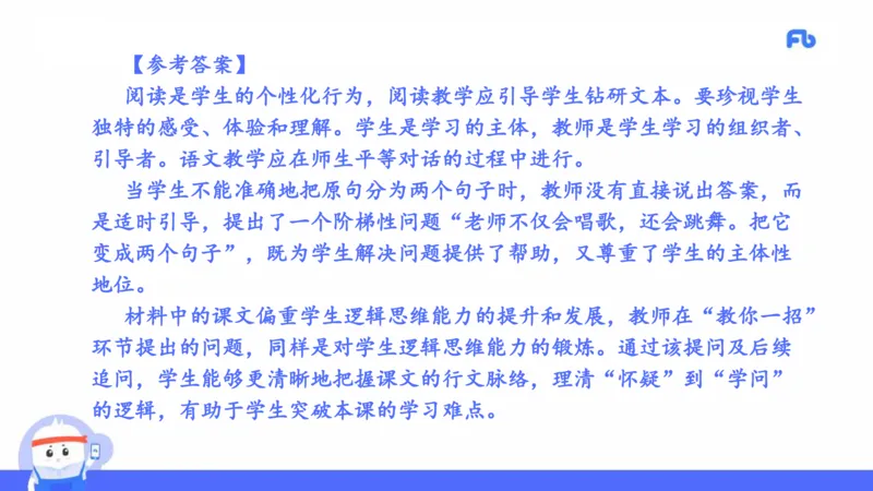 2021年下半年教师资格考试-初中语文-真题及解析_4-教培资料-26年最新资料-同步更新_科一科二电子资料合集中小幼（笔记真题知识点汇总等）文件多，按需保存_01西米合集_讲义