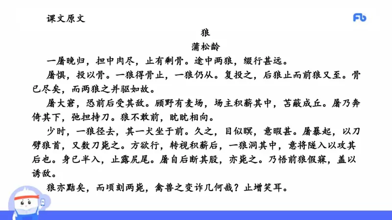 2021年下半年教师资格考试-初中语文-真题及解析_4-教培资料-26年最新资料-同步更新_科一科二电子资料合集中小幼（笔记真题知识点汇总等）文件多，按需保存_01西米合集_讲义