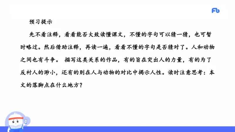 2021年下半年教师资格考试-初中语文-真题及解析_4-教培资料-26年最新资料-同步更新_科一科二电子资料合集中小幼（笔记真题知识点汇总等）文件多，按需保存_01西米合集_讲义