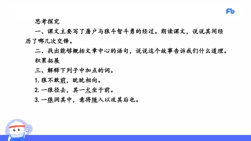 2021年下半年教师资格考试-初中语文-真题及解析_4-教培资料-26年最新资料-同步更新_科一科二电子资料合集中小幼（笔记真题知识点汇总等）文件多，按需保存_01西米合集_讲义