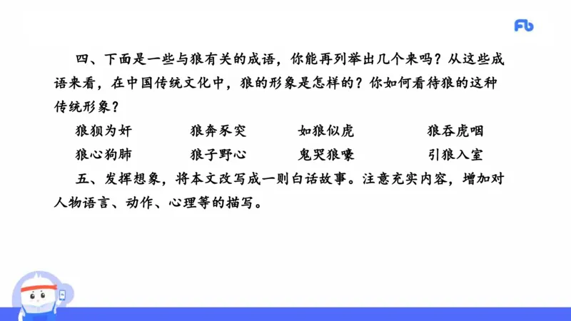 2021年下半年教师资格考试-初中语文-真题及解析_4-教培资料-26年最新资料-同步更新_科一科二电子资料合集中小幼（笔记真题知识点汇总等）文件多，按需保存_01西米合集_讲义