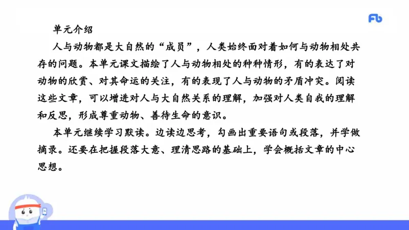 2021年下半年教师资格考试-初中语文-真题及解析_4-教培资料-26年最新资料-同步更新_科一科二电子资料合集中小幼（笔记真题知识点汇总等）文件多，按需保存_01西米合集_讲义