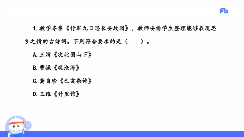 2021年下半年教师资格考试-初中语文-真题及解析_4-教培资料-26年最新资料-同步更新_科一科二电子资料合集中小幼（笔记真题知识点汇总等）文件多，按需保存_01西米合集_讲义