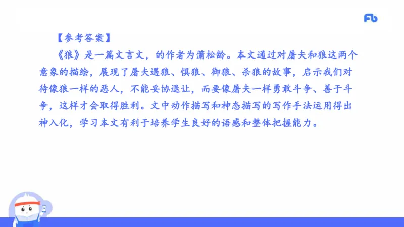 2021年下半年教师资格考试-初中语文-真题及解析_4-教培资料-26年最新资料-同步更新_科一科二电子资料合集中小幼（笔记真题知识点汇总等）文件多，按需保存_01西米合集_讲义