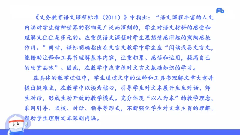 2021年下半年教师资格考试-初中语文-真题及解析_4-教培资料-26年最新资料-同步更新_科一科二电子资料合集中小幼（笔记真题知识点汇总等）文件多，按需保存_01西米合集_讲义