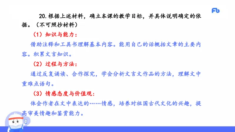 2021年下半年教师资格考试-初中语文-真题及解析_4-教培资料-26年最新资料-同步更新_科一科二电子资料合集中小幼（笔记真题知识点汇总等）文件多，按需保存_01西米合集_讲义