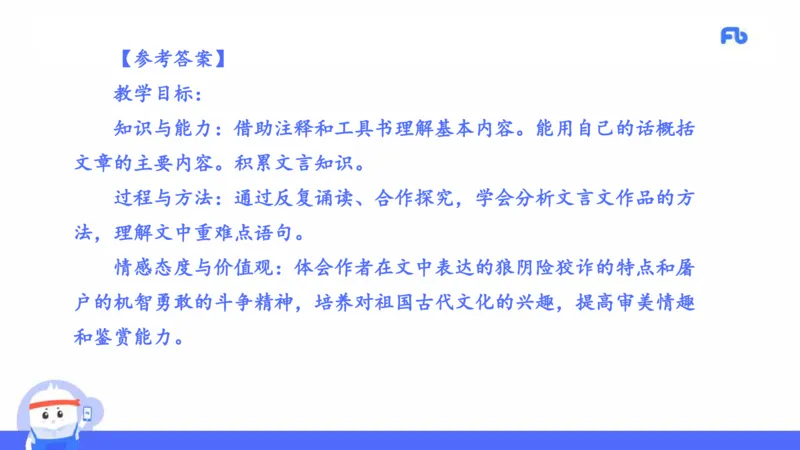 2021年下半年教师资格考试-初中语文-真题及解析_4-教培资料-26年最新资料-同步更新_科一科二电子资料合集中小幼（笔记真题知识点汇总等）文件多，按需保存_01西米合集_讲义