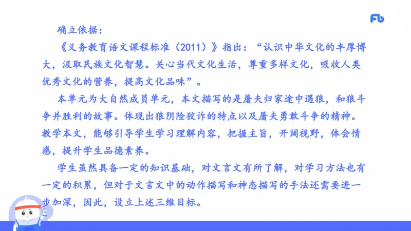 2021年下半年教师资格考试-初中语文-真题及解析_4-教培资料-26年最新资料-同步更新_科一科二电子资料合集中小幼（笔记真题知识点汇总等）文件多，按需保存_01西米合集_讲义
