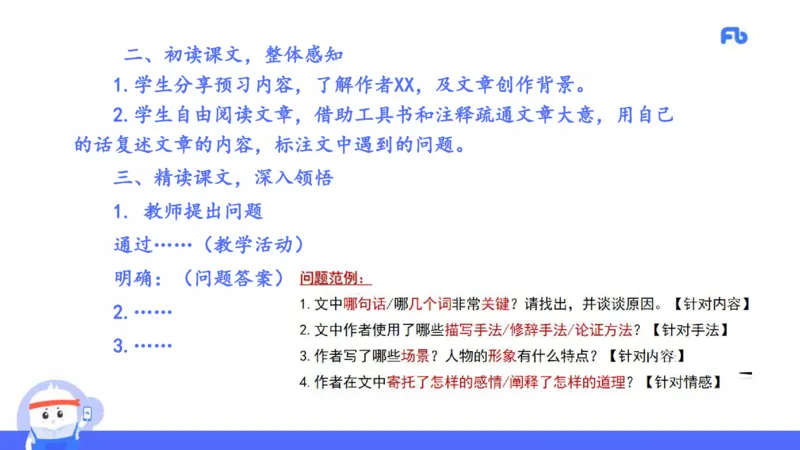 2021年下半年教师资格考试-初中语文-真题及解析_4-教培资料-26年最新资料-同步更新_科一科二电子资料合集中小幼（笔记真题知识点汇总等）文件多，按需保存_01西米合集_讲义