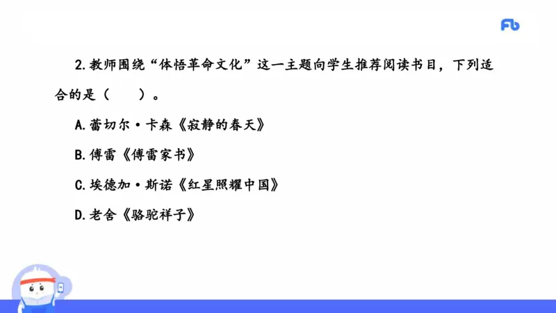 2021年下半年教师资格考试-初中语文-真题及解析_4-教培资料-26年最新资料-同步更新_科一科二电子资料合集中小幼（笔记真题知识点汇总等）文件多，按需保存_01西米合集_讲义