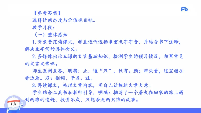 2021年下半年教师资格考试-初中语文-真题及解析_4-教培资料-26年最新资料-同步更新_科一科二电子资料合集中小幼（笔记真题知识点汇总等）文件多，按需保存_01西米合集_讲义