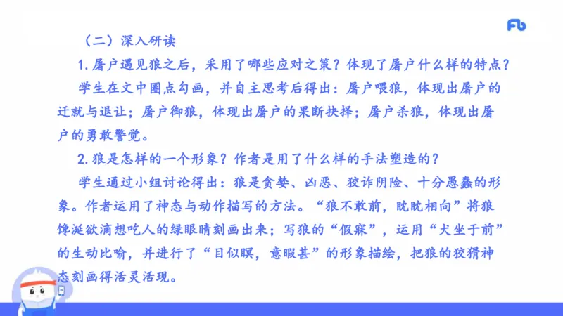 2021年下半年教师资格考试-初中语文-真题及解析_4-教培资料-26年最新资料-同步更新_科一科二电子资料合集中小幼（笔记真题知识点汇总等）文件多，按需保存_01西米合集_讲义