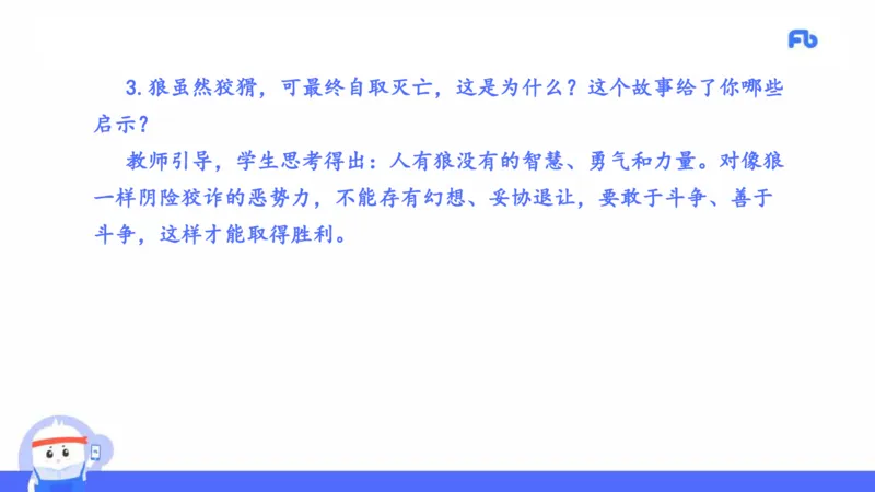 2021年下半年教师资格考试-初中语文-真题及解析_4-教培资料-26年最新资料-同步更新_科一科二电子资料合集中小幼（笔记真题知识点汇总等）文件多，按需保存_01西米合集_讲义