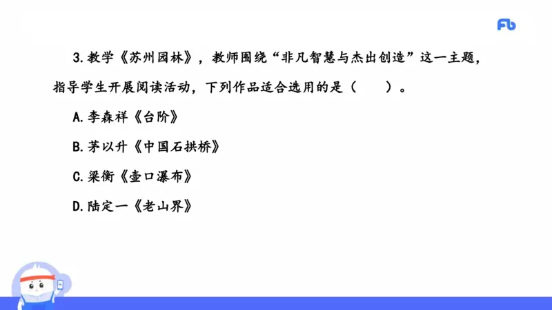 2021年下半年教师资格考试-初中语文-真题及解析_4-教培资料-26年最新资料-同步更新_科一科二电子资料合集中小幼（笔记真题知识点汇总等）文件多，按需保存_01西米合集_讲义