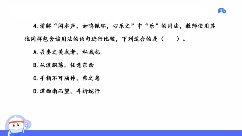 2021年下半年教师资格考试-初中语文-真题及解析_4-教培资料-26年最新资料-同步更新_科一科二电子资料合集中小幼（笔记真题知识点汇总等）文件多，按需保存_01西米合集_讲义