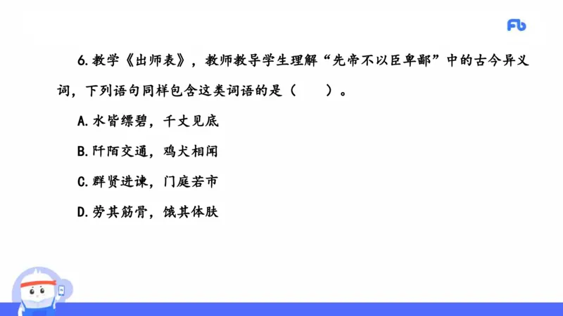2021年下半年教师资格考试-初中语文-真题及解析_4-教培资料-26年最新资料-同步更新_科一科二电子资料合集中小幼（笔记真题知识点汇总等）文件多，按需保存_01西米合集_讲义