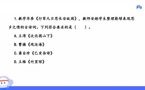 2021年下半年教师资格考试-初中语文-真题及解析_4-教培资料-26年最新资料-同步更新_科一科二电子资料合集中小幼（笔记真题知识点汇总等）文件多，按需保存_01西米合集_讲义