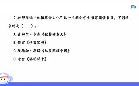 2021年下半年教师资格考试-初中语文-真题及解析_4-教培资料-26年最新资料-同步更新_科一科二电子资料合集中小幼（笔记真题知识点汇总等）文件多，按需保存_01西米合集_讲义