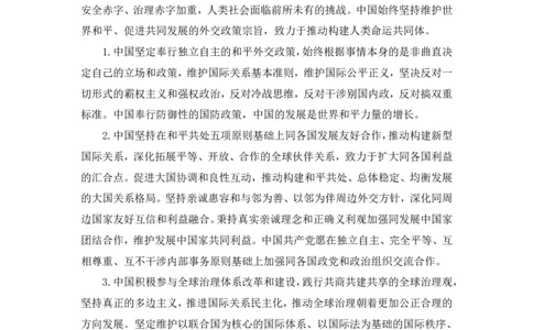 2024.10.28+政治理论-考点精讲-二十大报告6+张晓（讲义+笔记）（2025国考新变化政治理论拔高班）_2026考公资料_（49）政治理论合集_政治理论2025政治理论拔高班_笔记