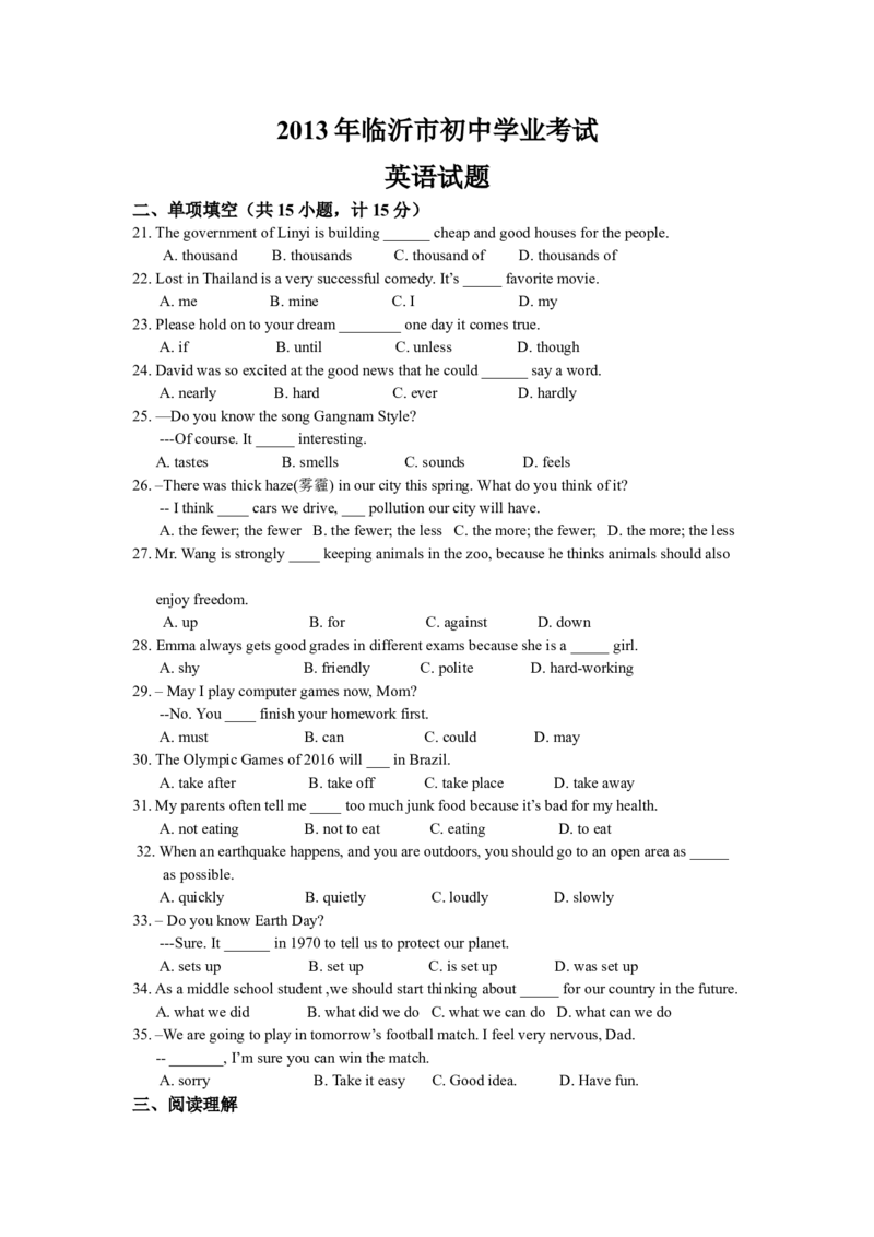 2013年临沂市中考英语试题含答案_中考真题_3.英语中考真题2015-2024年_地区卷_山东省_临沂英语08-21