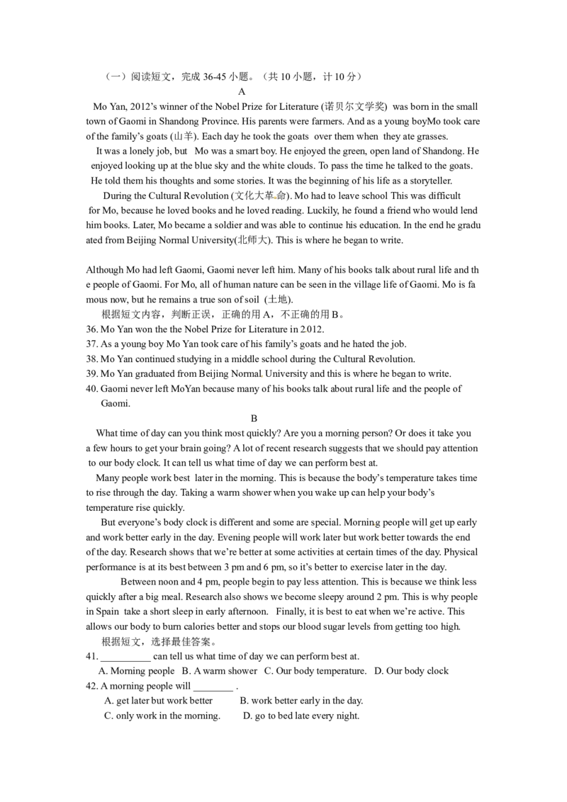 2013年临沂市中考英语试题含答案_中考真题_3.英语中考真题2015-2024年_地区卷_山东省_临沂英语08-21