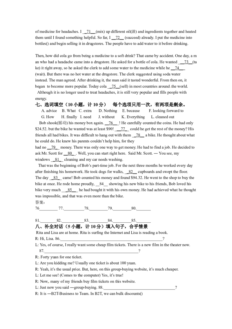 2013年临沂市中考英语试题含答案_中考真题_3.英语中考真题2015-2024年_地区卷_山东省_临沂英语08-21