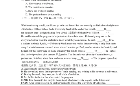 2013年临沂市中考英语试题含答案_中考真题_3.英语中考真题2015-2024年_地区卷_山东省_临沂英语08-21