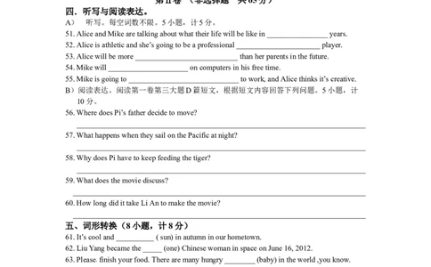 2013年临沂市中考英语试题含答案_中考真题_3.英语中考真题2015-2024年_地区卷_山东省_临沂英语08-21
