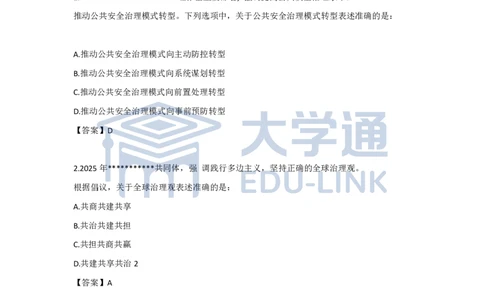 2026年国家公务员考试行测地市级_unlocked_2000-2025国考行测PDF