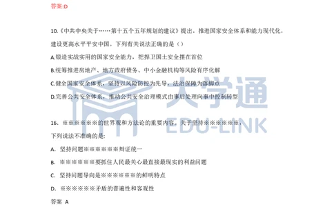 2026年国家公务员考试行测地市级_unlocked_2000-2025国考行测PDF