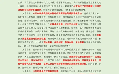 每日时政-12.2_2026考公资料_（10）粉笔_2026年国考980系统班FB_2026国考系统班资料汇总_●每日时政