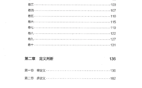 05判断推理（题本）_26吉林考备考资料包_11省考刷题包_04决战行测5000题_行测5000题2021年7月版次