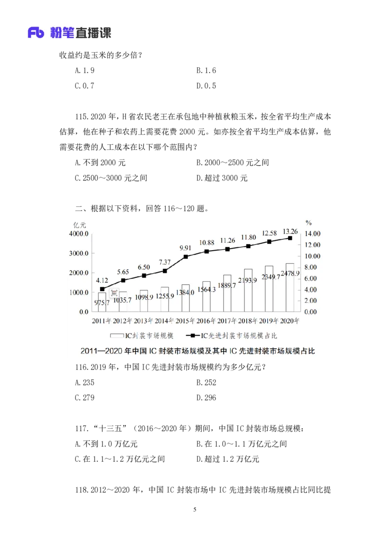 2024.04.20+套题演练-数资1+张磊+（讲义+笔记）+（笔试系统班图书大礼包：2025国考1期）_2026考公资料_（10）粉笔_2025粉笔国考省考980（课＋笔记）_粉笔980（25多省）_02025国考粉笔980系统班