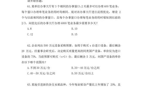 2024.04.20+套题演练-数资1+张磊+（讲义+笔记）+（笔试系统班图书大礼包：2025国考1期）_2026考公资料_（10）粉笔_2025粉笔国考省考980（课＋笔记）_粉笔980（25多省）_02025国考粉笔980系统班