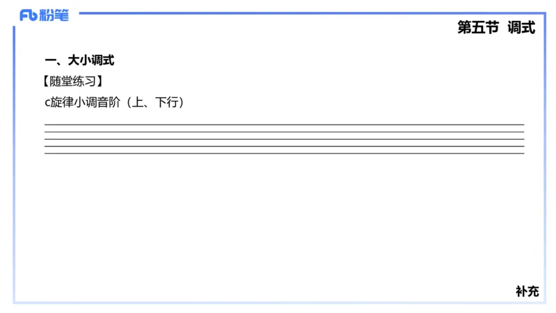 1.17晚-理论精讲-基本乐理3-王齐悦_4-教培资料-26年最新资料-同步更新_科一科二电子资料合集中小幼（笔记真题知识点汇总等）文件多，按需保存_各机构笔记合集（中小幼）推荐