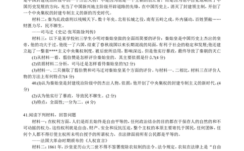 2011年长沙市-中考-历史试题及答案_中考真题_6.历史中考真题2015-2024年_地区卷_湖南省_长沙历史08-22年