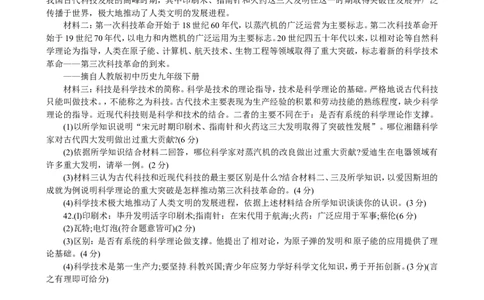2011年长沙市-中考-历史试题及答案_中考真题_6.历史中考真题2015-2024年_地区卷_湖南省_长沙历史08-22年