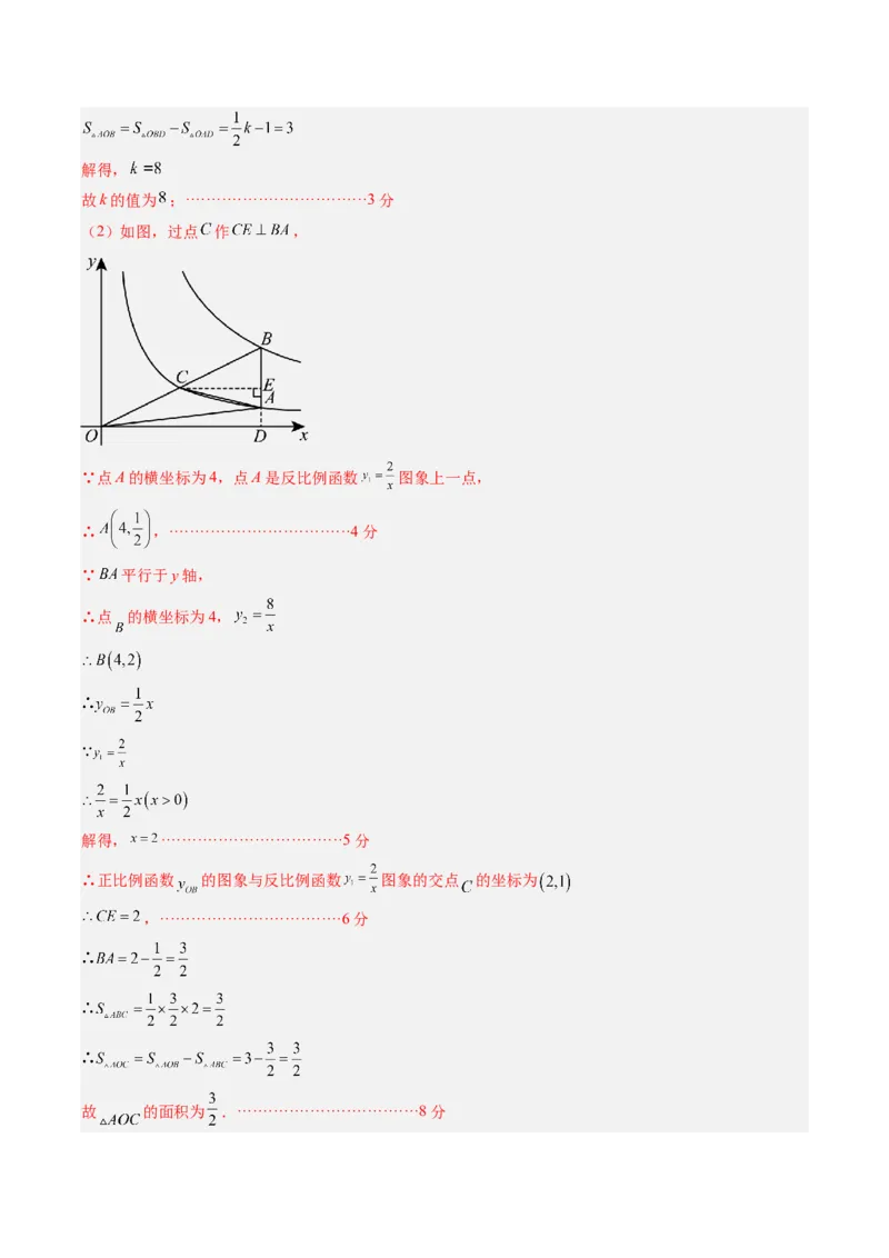 2024年中考押题预测卷（江苏苏州卷）-数学（参考答案）_2数学总复习_赠送：2024中考模拟题数学_押题预测