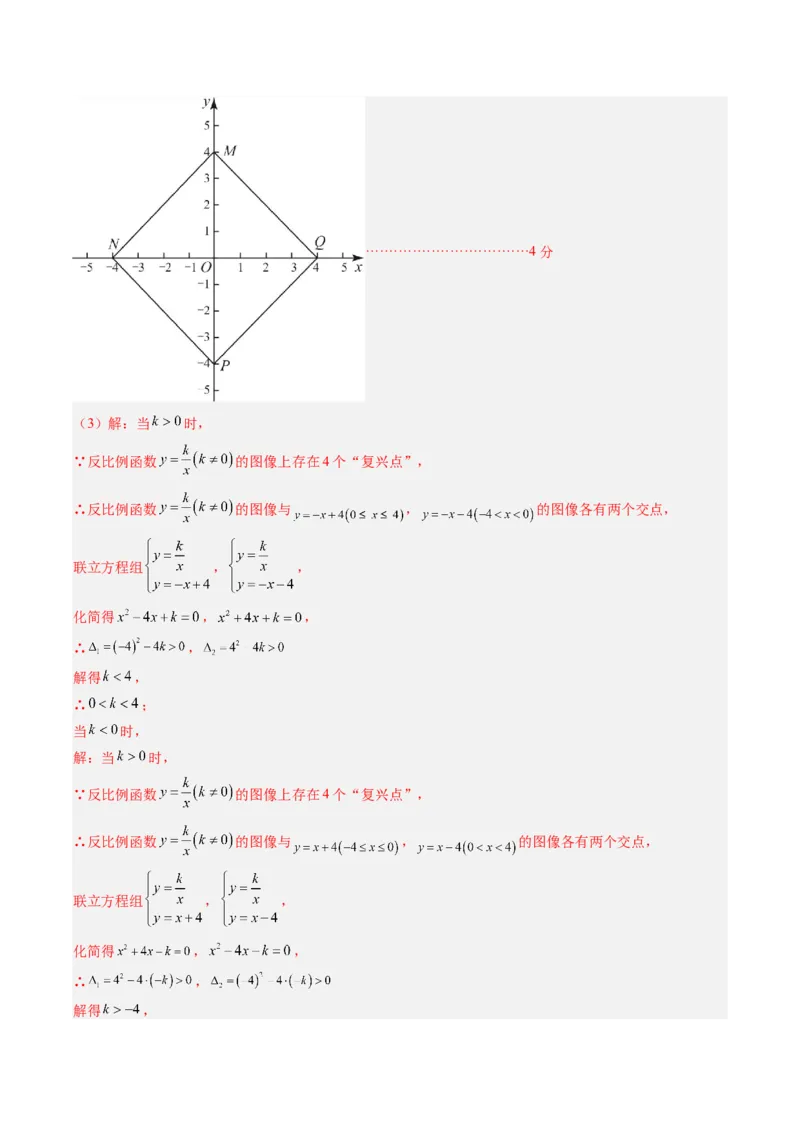 2024年中考押题预测卷（江苏苏州卷）-数学（参考答案）_2数学总复习_赠送：2024中考模拟题数学_押题预测
