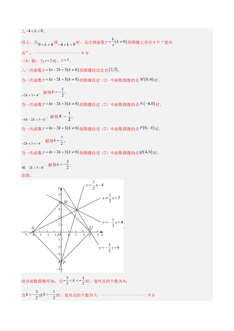 2024年中考押题预测卷（江苏苏州卷）-数学（参考答案）_2数学总复习_赠送：2024中考模拟题数学_押题预测