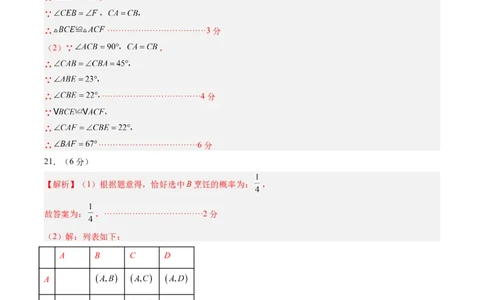 2024年中考押题预测卷（江苏苏州卷）-数学（参考答案）_2数学总复习_赠送：2024中考模拟题数学_押题预测
