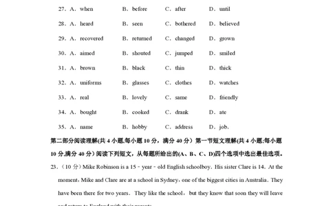 2010年四川省绵阳市中考英语试卷（学生版）_中考真题_3.英语中考真题2015-2024年_地区卷_四川省_四川绵阳英语08-21_四川绵阳英语08-21_PDF四川省绵阳卷中考英语